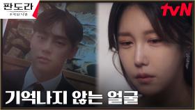 이지아, 딸 휴대폰서 발견한 동생 권현빈 사진에 갸우뚱? | tvN 230422 방송