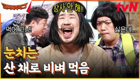 현실에 서태훈 같은 사람 꼭 있음ㅋㅋㅋ 공감이 안 된다면 당신이 바로 그 사람입니다. | tvN 230422 방송