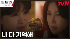 ＂그만할래, 언니＂ 장희진, 복수 대신 '소중한' 이지아 선택 | tvN 230423 방송