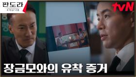 이상윤, 라이벌의 강력한 대선 공약에 꺼내 든 반격 카드! | tvN 230423 방송