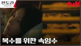 깨어난 이지아, 이상윤 앞에서 아무것도 모르는 척?! | tvN 230423 방송