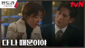 ＂그깟 복수가 뭐라고..＂ 장희진, 이지아 목숨 잃을 뻔하자 후회 | tvN 230423 방송