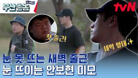 누가 알바를 새벽 5시부터 해요ㅠ 출근길에도 열일하는 안보현 미모💓 | tvN 230423 방송