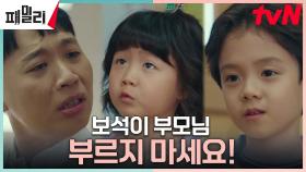 담임쌤 이상준, 썸남 지켜주는(?) 권민서에 진땀💦 | tvN 230424 방송
