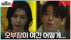 둘만의 호캉스에 신난 장혁! but 장나라 대신 나타난 사람은? | tvN 230424 방송