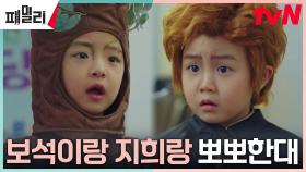 /충격/ 짝남 보석의 뽀뽀신 추가 소식에 청천벽력 권민서ㅇ0ㅇ | tvN 230424 방송