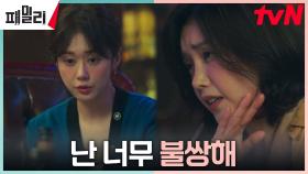 만취한 채정안, 장나라 붙잡고 취중 하소연 ＂외롭다 외로워＂ | tvN 230424 방송