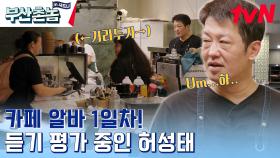 두유노 Squid Game?😨 영어 지옥에 빠진 허성태! | tvN 230423 방송