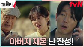 ＂행복만 해＂ 장혁, 이순재에게 전한 진심 | tvN 230425 방송