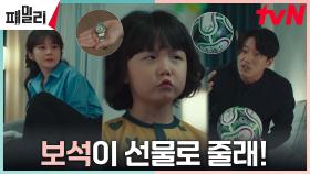 (오늘도 역시나...) 장혁X장나라 금실의 훼방꾼, 딸 권민서 | tvN 230425 방송