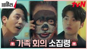 이순재, 싸움 난 장혁X김강민 형제에 특단의 조치! | tvN 230425 방송