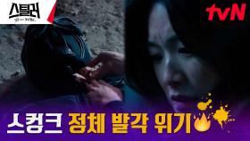 [위기엔딩🔥] 주원, 김재철과 치열한 사투중 쓰러져?! #정체발각위기 | tvN 230426 방송