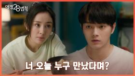 32화. 전 여친 만난 사실을 꽁꽁 숨기는 양화 | 중화TV 230427 방송