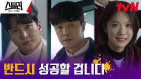 팀 카르마의 첫 임무 '조선통보 환수 프로젝트' in 제주 | tvN 230427 방송