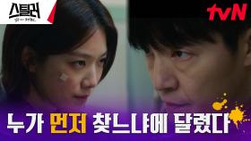 🔥열정열정열정🔥 이주우, 이덕화X김재철과의 본격 전쟁 선언! | tvN 230427 방송