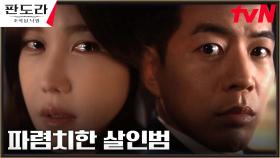 이상윤이 가진 모든 것을 빼앗은 이지아 ＂홍태라는 이제 없어＂ | tvN 230429 방송
