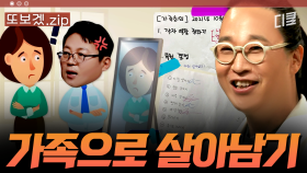 (30분) 우리는 (서로 노력해야 하기에) 가족입니다 | 어쩌다어른