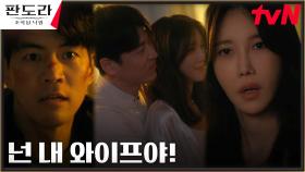 이상윤, 이지아X홍우진의 다정한 모습에 격분♨︎ | tvN 230430 방송