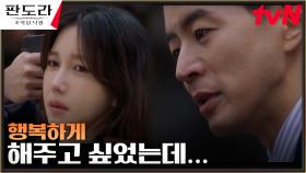 ((긴장)) 이지아 위협하던 이상윤, 모두 내려놓고 총격 자살?! | tvN 230430 방송