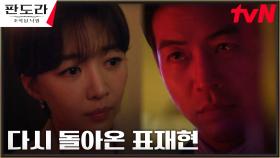 //공포// 타운하우스 찾아온 이상윤에게 잡힌 장희진 | tvN 230430 방송