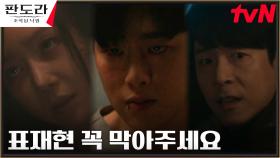 끝까지 누나 이지아만 생각했던 권현빈의 마지막 | tvN 230430 방송