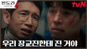 이상윤, 봉태규가 전해준 소식에 충격! feat. 빼앗긴 해치 | tvN 230430 방송