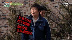 일 도와주고도 아무도 몰라줘서 계섭섭한(?) 계인ㅠㅠ 용건X계인 형님들 끝장 케미! | tvN STORY 230501 방송