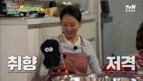 요리 교실에 나타난 산타 혜정!? 센스있는 맞춤 선물에 화색도는 전원일기 여자들♡ | tvN STORY 230501 방송