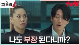 채정안 말만 듣는 가비, 장혁의 논리적(?) 설득에도 꿈쩍X | tvN 230501 방송