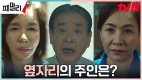 선택의 기로에 선 이순재, 두 여자 사이에서 골치 아파ㅜㅜ | tvN 230501 방송