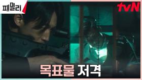 추성훈 저격 노리는 장혁, 한 방에 미션 완료?! | tvN 230501 방송