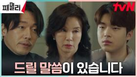 장혁X김강민 형제, 임예진 불러놓고 먹튀 런?! | tvN 230502 방송