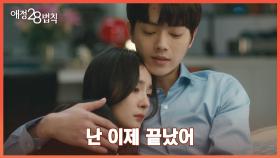 35화. 모두 밝혀진 진실 뒤 후폭풍이 괴로운 친스 | 중화TV 230502 방송