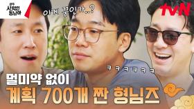 구토 주의🚨내기에서 진 김남희 혼자 멀미약 없이 구불구불 지옥의 코스 넘게 된 SSUL | tvN 230501 방송