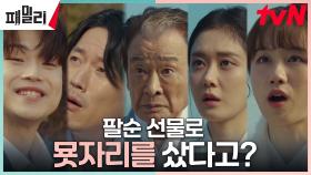 장혁네 가족, 사고 치고 덜미 잡힌 김강민에 마라맛 응징! | tvN 230502 방송