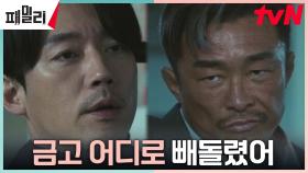 추성훈에게 습격 당한 장혁, 차 안 밀실 액션ㄷㄷ | tvN 230502 방송