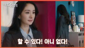 35화. 고민 끝에 무한 고민 굴레를 이겨낸 친스 | 중화TV 230502 방송