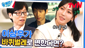 아잉♥ 몰라 몰라 ＞///＜ 보는 사람이 간질 간질한 김소연 자기님 연애 스토리 | tvN 230503 방송