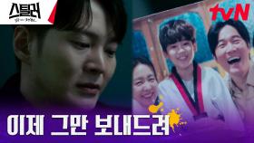 최화정, 18년 전 부모님의 죽음으로 힘들어하는 주원을 향한 충고 | tvN 230504 방송