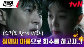 (과거) 도둑질 하다 잡힌 주원과 평범치 않은 최화정의 첫 만남 | tvN 230504 방송