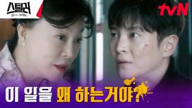 문화재청 공무원 주원, 위험 감수하고 문화재 도둑이 된 이유 | tvN 230504 방송