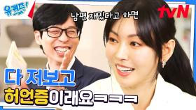 사이버 러브 아닙니다! 김소연♥이상우 부부의 알콩달콩 | tvN 230503 방송