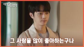 38화. 이혼은 했지만 티 안 나게 서로를 챙기고 있었네ㅎㅎ | 중화TV 230505 방송