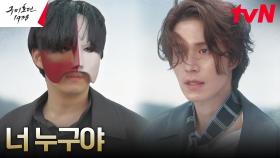 이동욱, 삼도천 수호석을 훔쳐간 홍백탈과의 추격전 | tvN 230506 방송