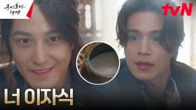 마적단 두목 김범, 동생과의 재회에 들뜬 이동욱의 뒤통수 치기?! | tvN 230506 방송