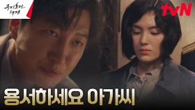 경찰에 붙잡힌 김용지, 진짜 정체는 재력가 선우일보의 딸?! | tvN 230506 방송