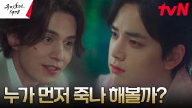 //다가오는 시간// 이동욱, 밑장 빼기한 동방삭과의 살벌한 싸움♨︎ | tvN 230506 방송
