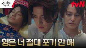이동욱, 의식 잃은 김범을 살리려는 결연한 의지 | tvN 230506 방송