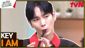 〈KEY - I AM♪〉 머물고픈 아름다운 View 와중에 탱구 고음 지렸다 | tvN 230506 방송