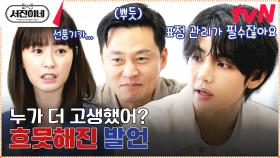 홀팀과 주방팀, 누가 더 고생했을까? | tvN 230505 방송